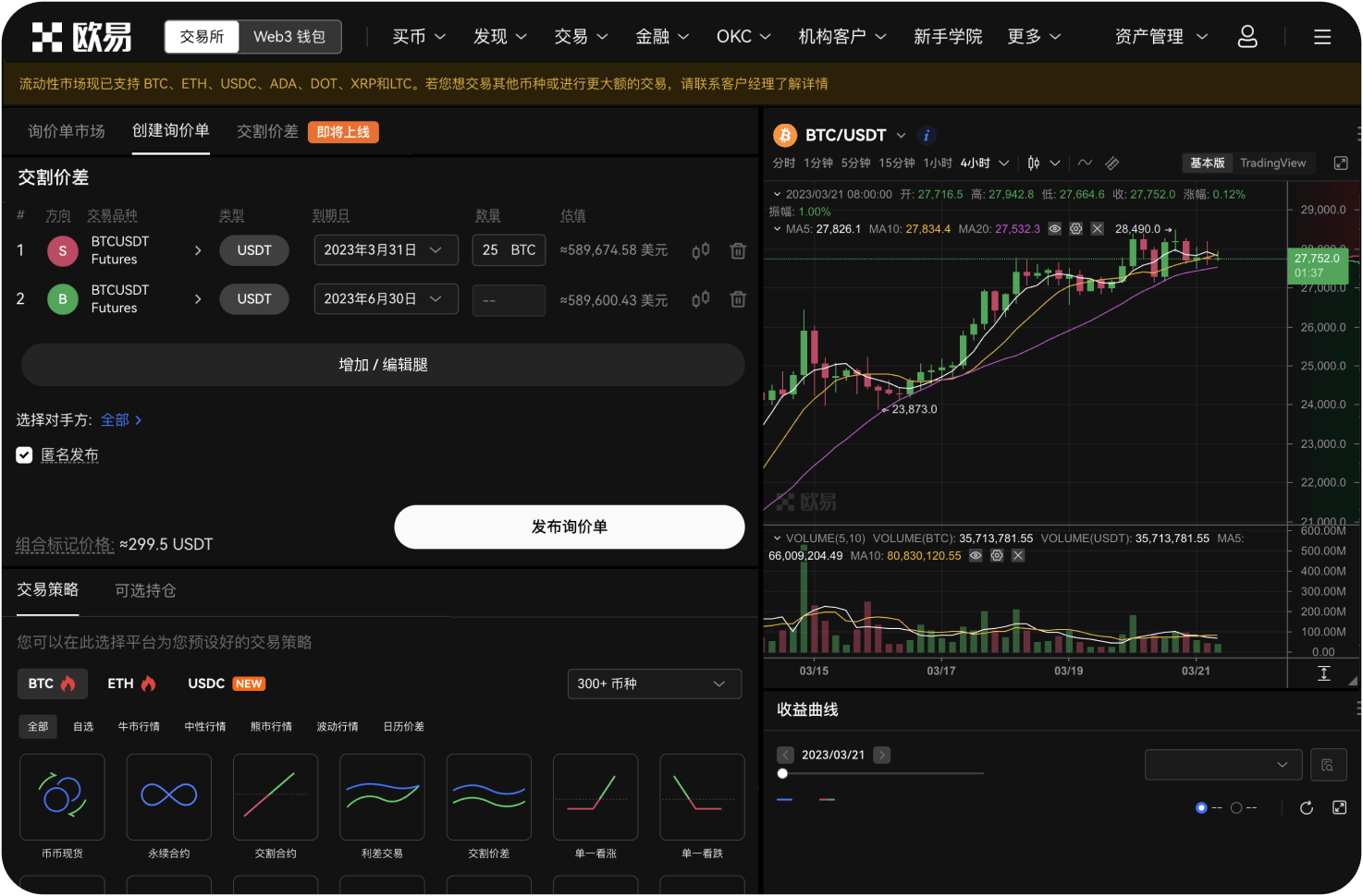 官网的“资金费率”是什么